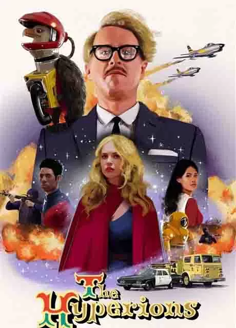 海柏利昂超能家族